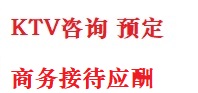 城口最好十大KTV会所消费排名