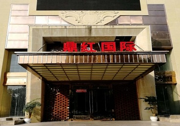 城口商务KTV真空哪家最开放-鼎红国际KTV消费价格玩乐点评